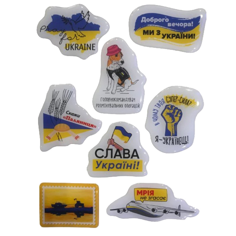 Стікерпак обьемних наліпок 8 шт №3 (Патріотичних)