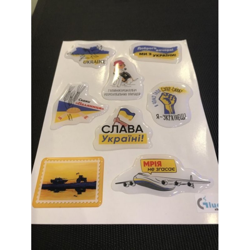 Стікерпак обьемних наліпок 8 шт №3 (Патріотичних)